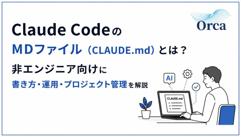 mdファイル(.md)とは?開き方・作り方をやさしく解説【初心者向け】