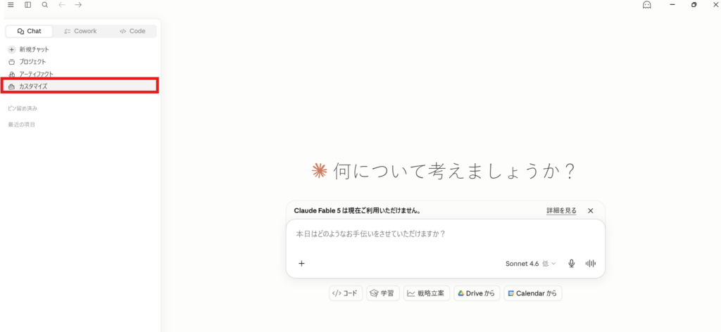 Claudeでクリエイティブにからスキルを作る画面